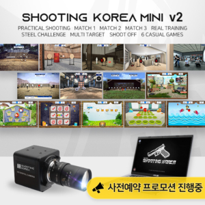 스크린사격 슈팅코리아 미니_V2